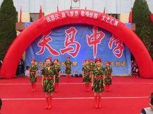 涼州區天馬中學