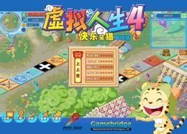 虛擬人生4 虛擬人生4