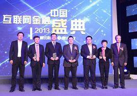 2014年中國網際網路年度人物 2014年中國網際網路年度人物