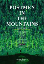 《那山那人那狗》各國海報