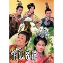 東宮西略 東宮西略