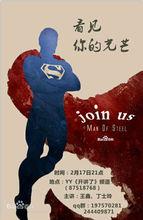 開講了第五期海報