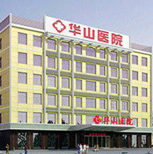 金華華山醫院 金華華山醫院