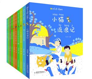 拼音王國·名家經典書系 拼音王國·名家經典書系