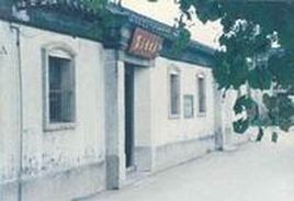 常州張太雷故居 常州張太雷故居