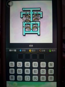 積蚊成雷 積蚊成雷