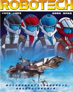 《太空堡壘》 《太空堡壘》