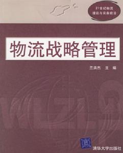 戰略管理近視症