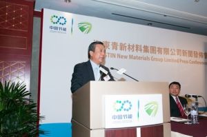 中國節能海東青新材料集團有限公司 中國節能海東青新材料集團有限公司