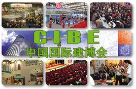 中國國際建博會