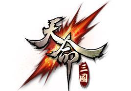 天命三國 天命三國