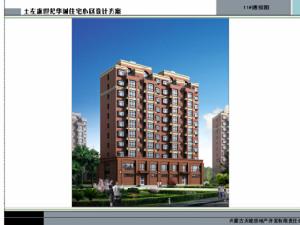 呼和浩特世紀華城 呼和浩特世紀華城