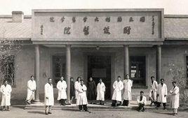 蘭州醫學院 蘭州醫學院