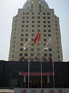 上饒德興大酒店 上饒德興大酒店