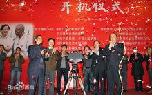 渠立強[2013年陶明喜執導電影]