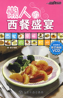 時尚美食館懶人的西餐盛宴
