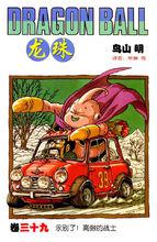《龍珠》