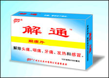解通 解通