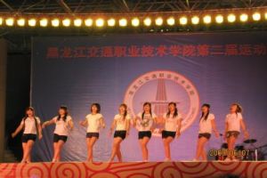 黑龍江交通職業技術學院