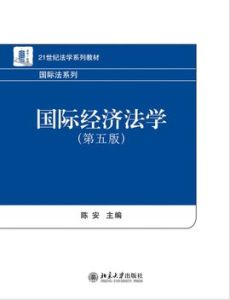 經濟法學 經濟法學