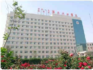 北京軍區白求恩國際和平醫院