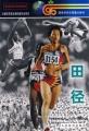 《田競運動會》