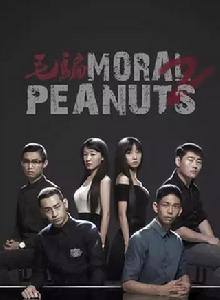 毛騙終結篇 毛騙終結篇