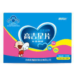 欣希安牌高吉星片提高兒童免疫力