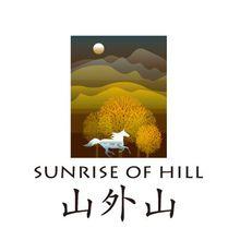 郡原&middot;山外山