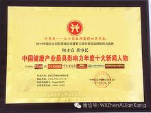 無錫真愛營養與健康定製有限公司