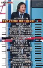 王世堅[台灣立法委員]