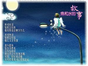 十大魅力愛情句子