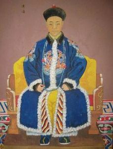 愛新覺羅·綿億 愛新覺羅·綿億