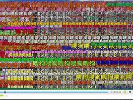 彈幕視頻 彈幕視頻