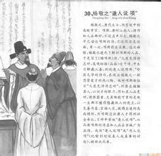 楊敬之[唐代文學家]