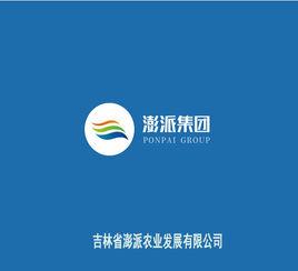 吉林省澎派農業發展有限公司 吉林省澎派農業發展有限公司