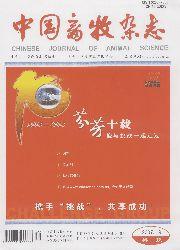 中國畜牧雜誌