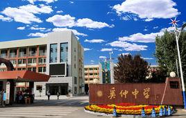 棗莊市薛城奚仲中學 棗莊市薛城奚仲中學