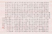 陳富忠[書畫家]