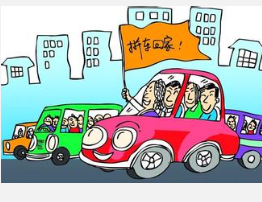 民間拼車 民間拼車