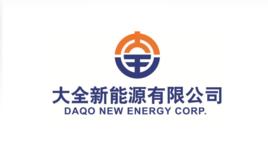 重慶大全新能源有限公司 重慶大全新能源有限公司