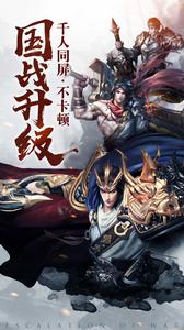 國戰紀元 國戰紀元