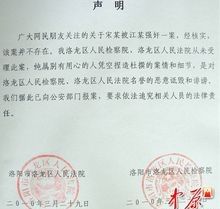 有關聲明文字圖片