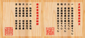 香港空手道健武會為日本正武館駐港主要支部之一。由浦國良(首席師範六段)，魯建洪(師範五段)，梁雅尼(師範代四段)等資深正武門生創辦