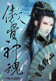 傲骨神魂 傲骨神魂