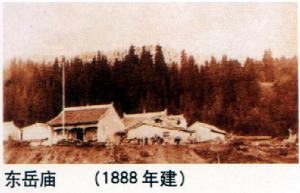 東嶽廟遺址 東嶽廟遺址