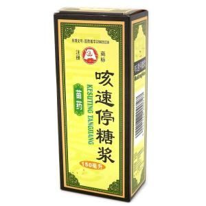 咳速停糖漿 咳速停糖漿