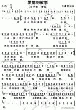 love story[方季惟演唱歌曲]