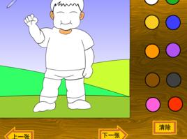 人物圖填色 人物圖填色