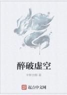 醉破虛空 醉破虛空